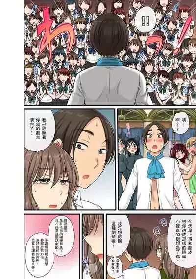 [kumikouj] Sekuhara OK Gakuen ~ Chime Nattara Soku Saimin!?~ | 性騷擾也OK學園～鐘聲一響立即催眠!?～ Ch.1-17.5 [Chinese]