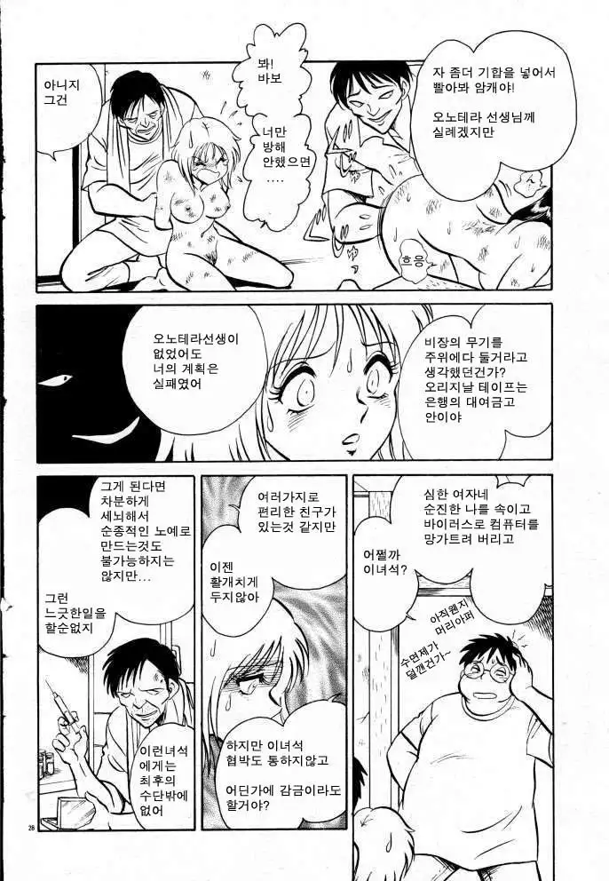 Tanoshii Kagai Jugyou | 즐거운 과외수업