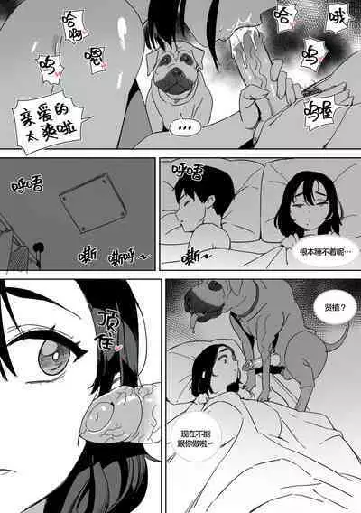 Yeochin Gaehante NTR Danghaneun Manhwa | 被女朋友养的狗NTR了的故事