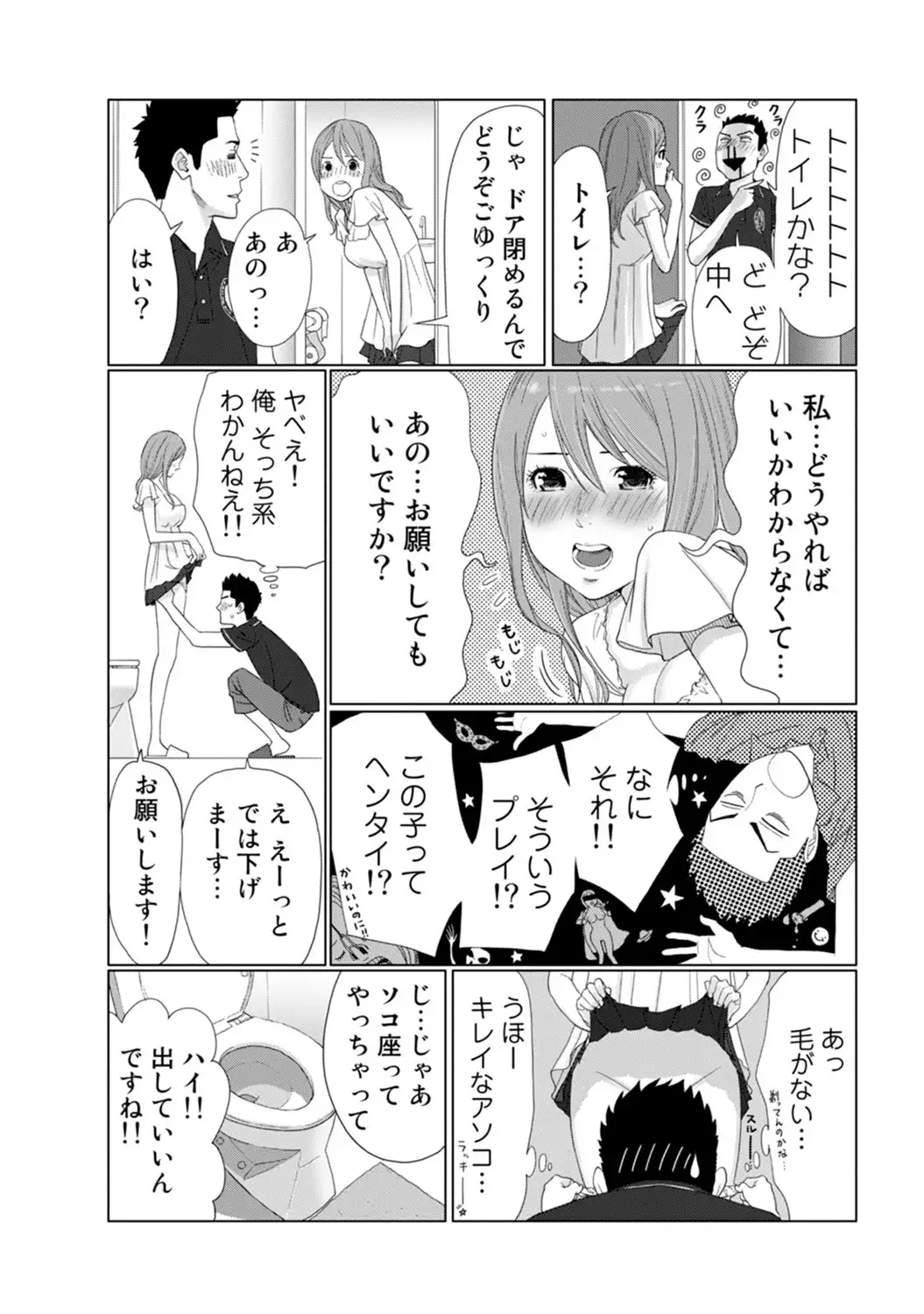 COMIC Ananga Ranga Vol. 7