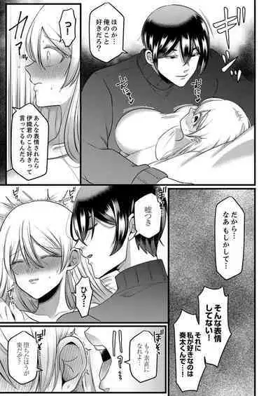 "Kyohiken Nante Nain da Yo" Danna no Shinyuu ni Netorareru Hitozuma