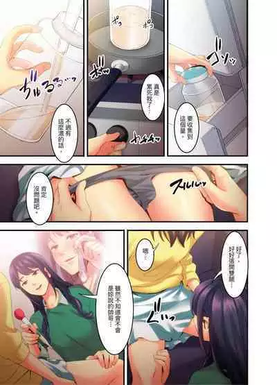 [Kageoi] Adultery Victims Association ~ We Are Here to Take Your Revenge. | ｢外遇受害者互助會」~我會替你報復外遇的他。Ch.1-6End  [Chinese]