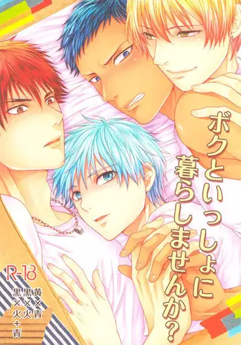 (C84) [SwimS (Komano Mako)] Swimmer in the Dark (Kuroko no Basuke) [Sample]