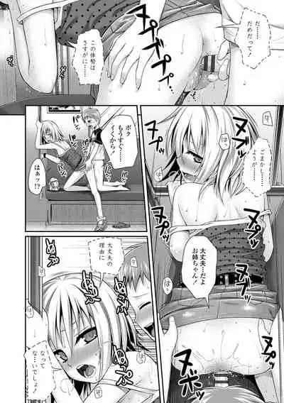Prototype Lolita