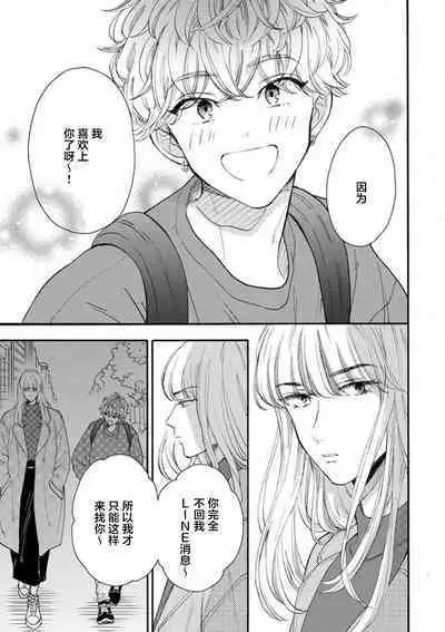 女友般的男友