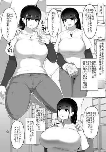[Moya] ハロウィンにコスプレしたお母さんに襲われたい落書き[中國翻譯]