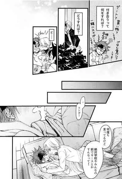 (Chou OPEN THE GATE! 2021) [Yu-cho (Pal)] Suki ni Natte mo Ii desu ka? (SK8 The Infinity)