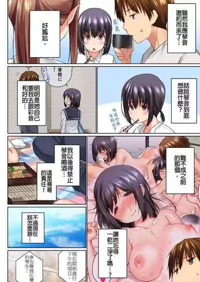 [Kaiduka] Jitsu wa Ima Haittemasu.... Ofuro de Onii-chan no Katai Are ga... | 在洗澡時哥哥的那個…堅挺的東西正在我的裡面… Ch. 1-13 [Chinese]