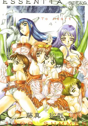 Yakimochi Heart | Jealous Heart