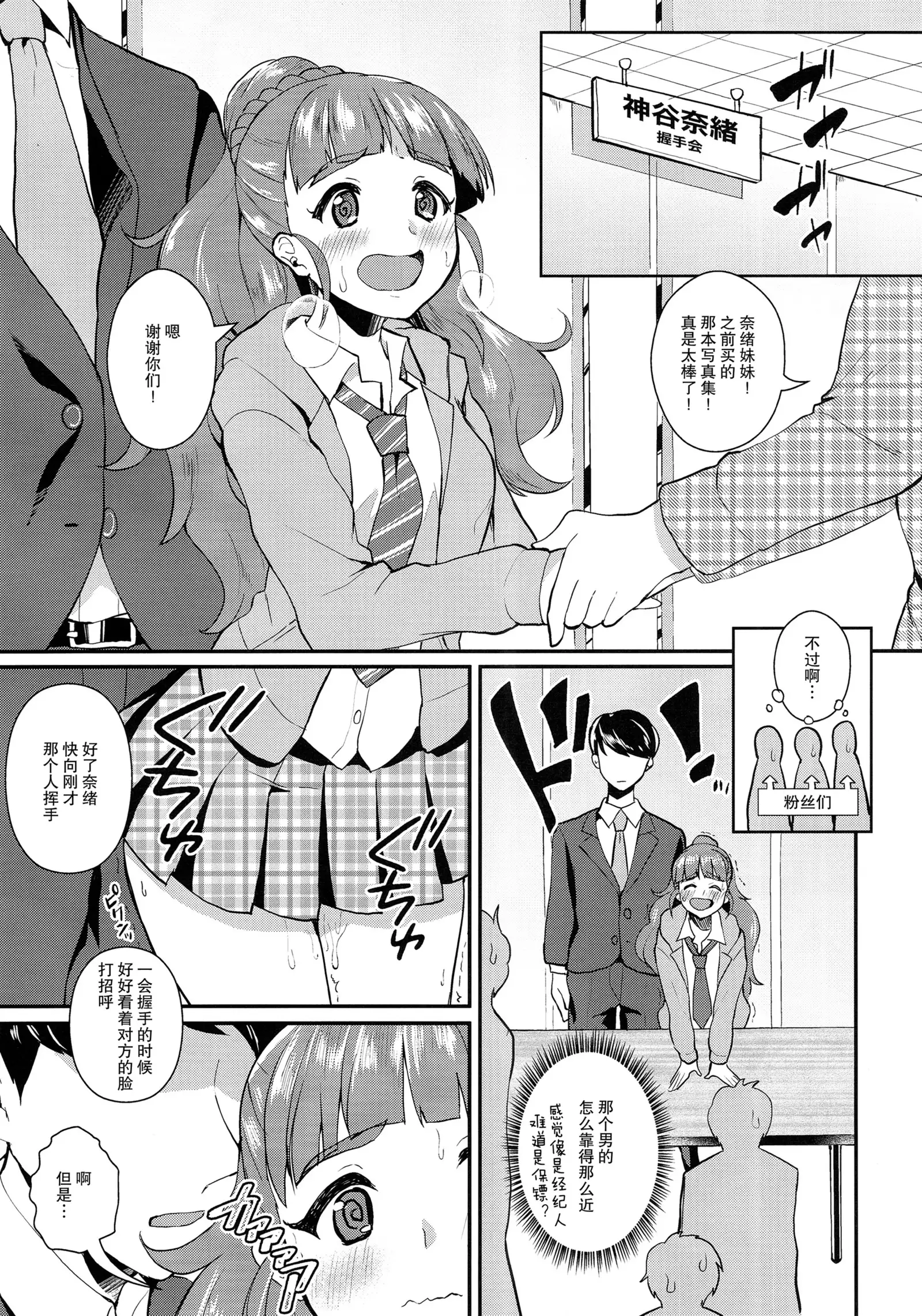 Torokeru Mahou - Melting Magic
