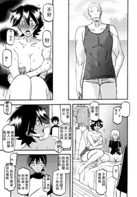 (C84) [Sankaku Apron (Sanbun Kyoden, Umu Rahi)] Akebi no Mi - Yuuko AFTER [Chinese] [匿名伸手党汉化]