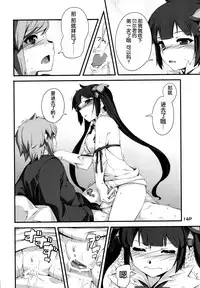 (C88) [Kansyouyou Marmotte (Mr.Lostman)] Kamisamano Iu Toori (Dungeon ni Deai o Motomeru no wa Machigatteiru Darou ka) [Chinese] [脸肿汉化组]