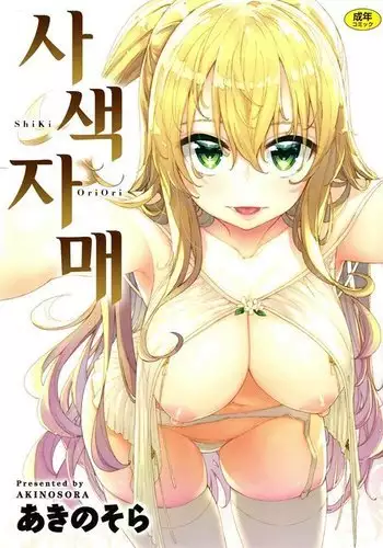 [Marked-two] ふみちゃんの観察日記