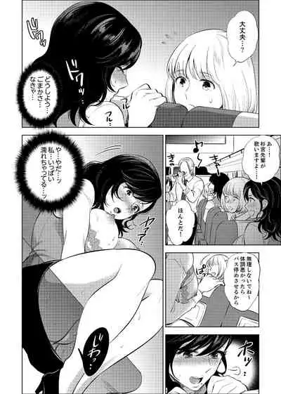 Shain Ryokou de Deisui Ecchi ! ~Onsen no Naka de Atsui no Haitteruu… Ch. 1-8