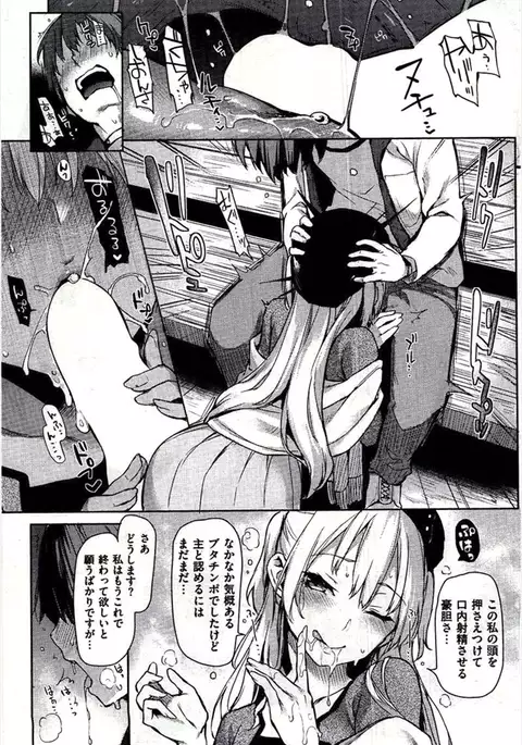 主従らんでぶー