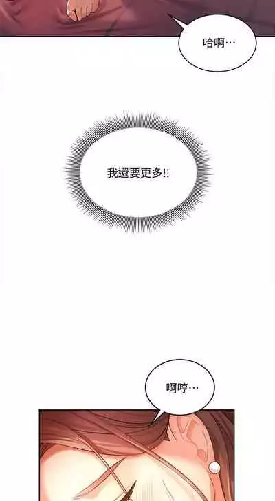 【周一连载】业绩女王（作者：洗髮精&耀安） 第1~32话