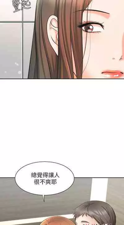 【周一连载】业绩女王（作者：洗髮精&耀安） 第1~32话