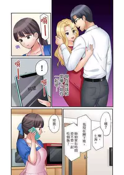 [Nanashiki Fuka] "Ato 3-kai wa Ikeru yo ne?" Otto no Kitaku Mae, Zetsurin Gitei ni Nando mo Hametaosareru Tsuma | 還能再高潮3次吧？」丈夫沒回家，人妻被精力無限的小叔子弄得高潮不斷 1-25 [Chinese]