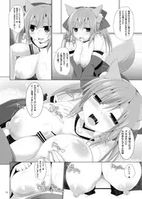 (C84) [Kujira Logic, Toybox (Kujiran, Kurikara)] Goshujin-sama Oppai desu yo!! (Fate/EXTRA)