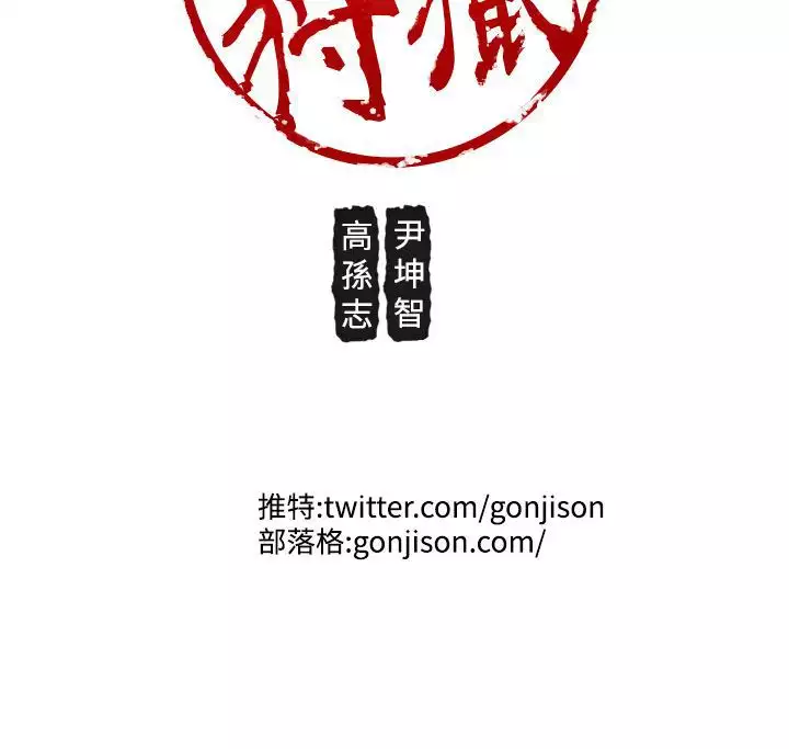 女神狩猎 第1~40話 中文 Rsiky