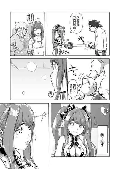 [Xiaowoo] Kaikan Change ♂⇔♀ ~Hajimete wa Onna no Karada de~ | 快感交換♂⇔♀～女體初體驗～ Ch. 1-15 [Chinese] [Digital]