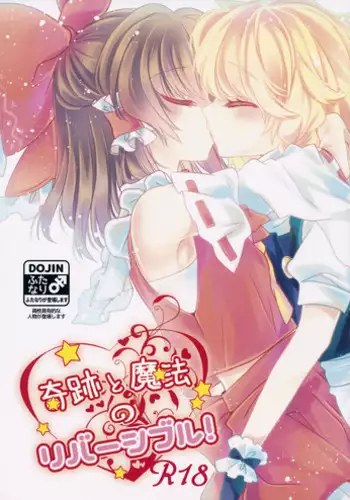 (Shuuki Reitaisai 2) [Otukimidango (Uruu)] Oshiete, Anata no Aishikata (Touhou Project)