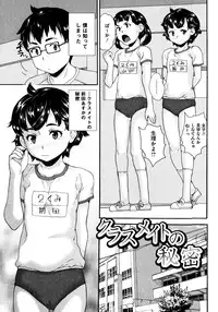 [Asahina Makoto] Bishoujo Ijime School
