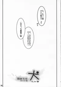 (C70) [FLAT & SLIT RACING 66 (Mu Mu Munou)] Hajimete no Inu (Zero no Tsukaima)
