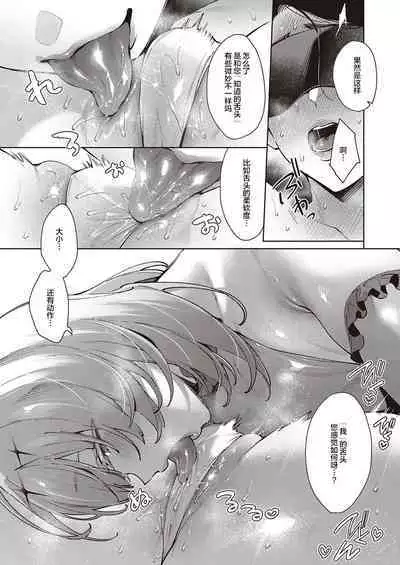 Yokubou Pandora 30