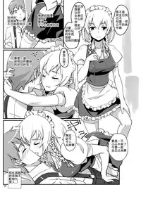[Vitamin Gohan (Hasegawa Keita)] Naisho no Sakuya-san | 不为人知的咲夜 (Touhou Project) [Chinese] [sismvg英渣汉化] [Digital]