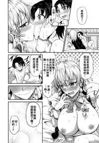 (Reitaisai 15) [Rafflesia (Campbell Gichou)] Koumakan no Itazura Maid after (Touhou Project) [Chinese] [個人漢化]
