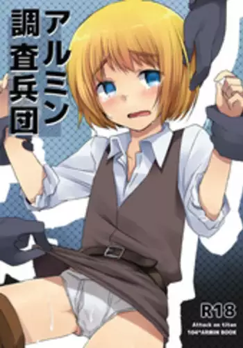 (FALL OF WALL3) [Komenikki (Marimo)] Armin Chousa Heidan (Shingeki no Kyojin) [English] {WarDance/shotachan.net/translations}