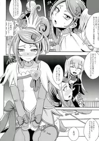 (C84) [Akuochisukii Kyoushitsu (Akuochisukii Sensei)] Kyunkyun Masenrei (DokiDoki! Precure)