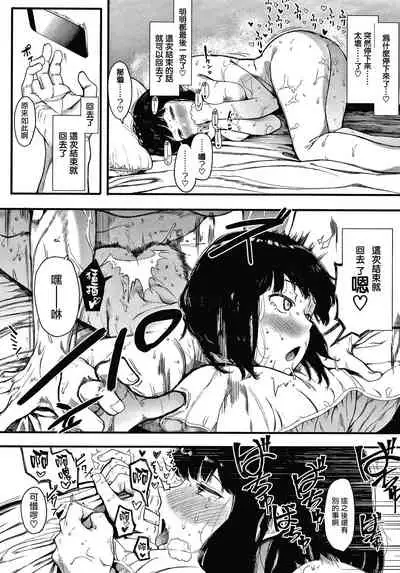 [Eightman] Mebuki ch.1~5 + Melonbooks Leaflet [Chinese] [无毒汉化组]