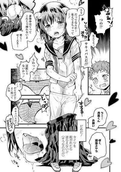 セーラー服と独占CHU【FANZA限定特典付き】