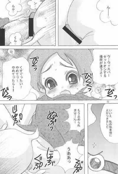 (C87) [Chocolate Daimazin (Hinata Akane)] Momoiro Charge Set On! (Youkai Watch)