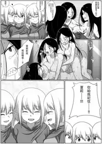 [Doukyara Doukoukai] Selfcest in the forest  [Chinese] [沒有漢化]