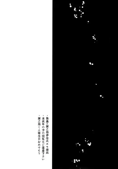 Shakunetsu no Yousui