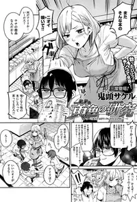 COMIC X-EROS #33