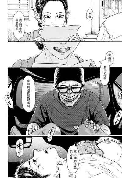 [町田ひらく]  兇状待ち  (小さい躰に白い蔭)  中文翻譯