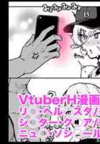 [Fan no Hitori] Vtuber Kankaku Shadan Shokushu H Illust (Nui Sociere) [Chinese] [悠叔个人汉化]