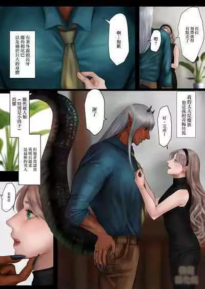 [LOVERY PEACH (Onisake Riri)]  Ishuzoku Danna no Hatsujouki ~LOVELY LIZARD TALE 2~ | 异种族老公的发情期～LOVELY LIZARD TALE2～ [Chinese] [橄榄汉化组]