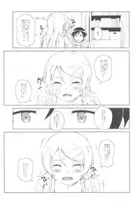 (C85) [†NIL† (Fujibayashi Haru)] Hoshikuzu Namida 2 (Ore no Imouto ga Konna ni Kawaii Wake ga Nai)