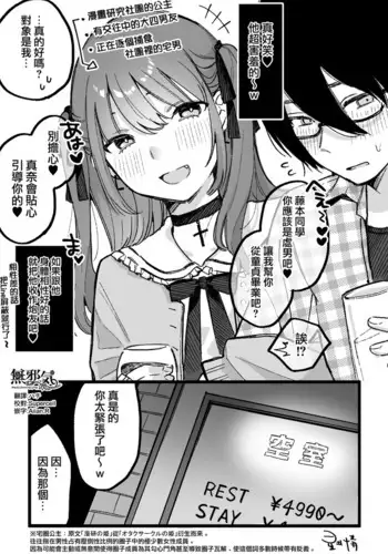 [Hoshii Nasake] Hime-chan Kanzen Haiboku [Chinese] [無邪気漢化組]