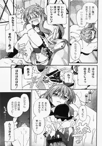 Gekkan COMIC MOOG 2008-03 Vol.37
