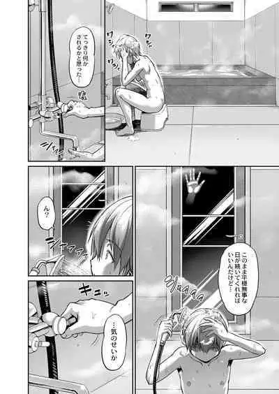 Youjokan no Nichijou - Daily Life at The Yojokan
