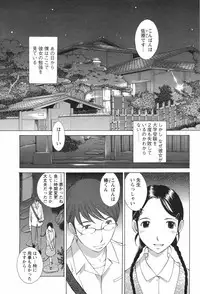 COMIC Men's Young Special IKAZUCHI Vol. 04 [2007-12]