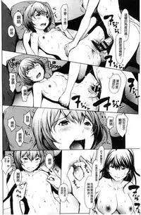 [OKAWARI] Otona ni naru Kusuri - I feel good my woman's body!  | 變女人的變身藥 [Chinese]