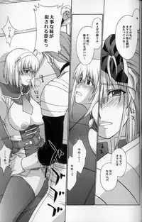 (C69) [Secret Society M (Kitahara Aki)] Shintaku no Toriko 3 (SoulCalibur)
