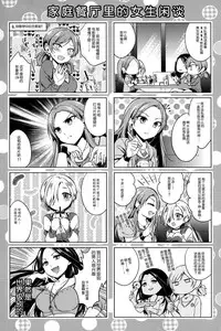 (C86) [ivycrown (emu)] Yuuwaku no Venus (THE IDOLM@STER CINDERELLA GIRLS) [Chinese] [脸肿汉化组]